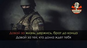Караоке ЛЮБЭ - Давай за