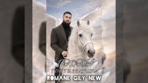 Вэдэха - Где ты золушка 2026 New ( Новая Цыганская Песня )