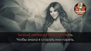 Караоке Ани Лорак - Ты еще любишь
