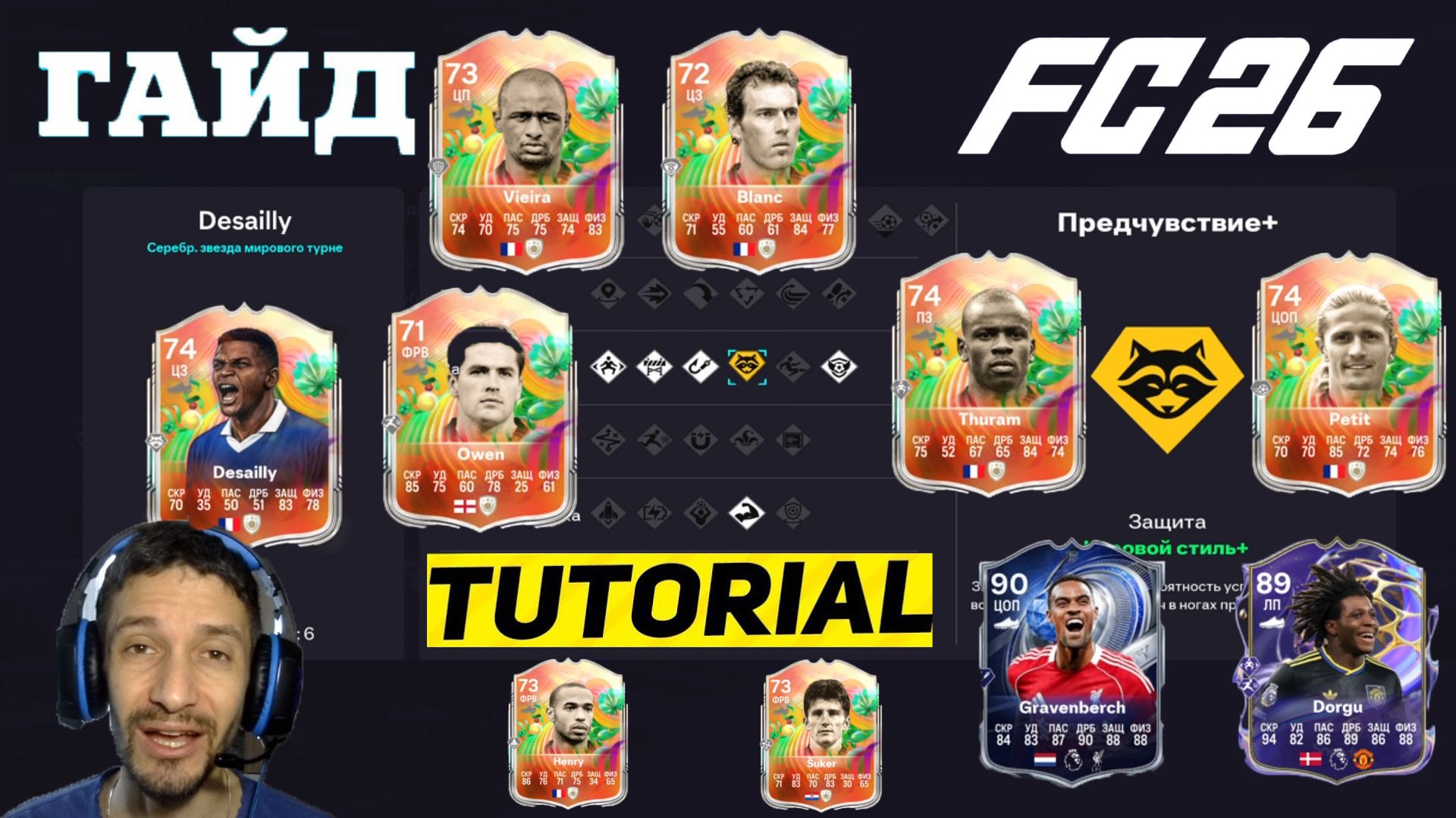 КАК БЫСТРО ПОЛУЧИТЬ НОВЫХ СЕРЕБРЯНЫХ КУМИРОВ ПЯТОГО СЕЗОНА FC 26 ★ СЕРЕБРЯНЫЕ КУМИРЫ FUT 26 смотреть онлайн