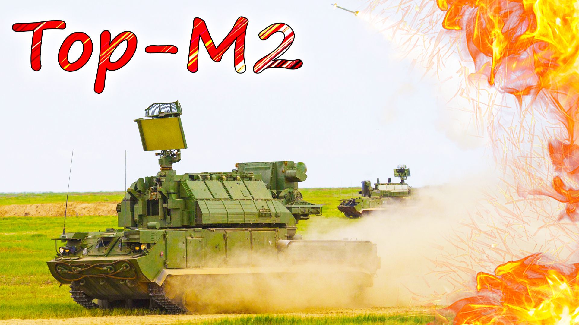 Такой разнообразный и всегда эффективный ЗРК «ТОР» 💥 Почему он незаменим в российской системе ПВО? смотреть онлайн