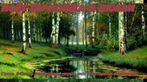 ПОЁТ ГАРМОШКА О ЛЮБВИ Лирическая застольная песня