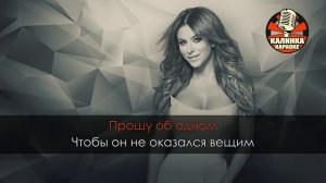 Караоке Ани Лорак - Сон