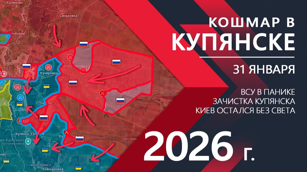 КОШМАР в Купянске! ОГРОМНЫЙ ПРОРЫВ ⚔️ Карта Боевых действий на СЕГОДНЯ! смотреть онлайн