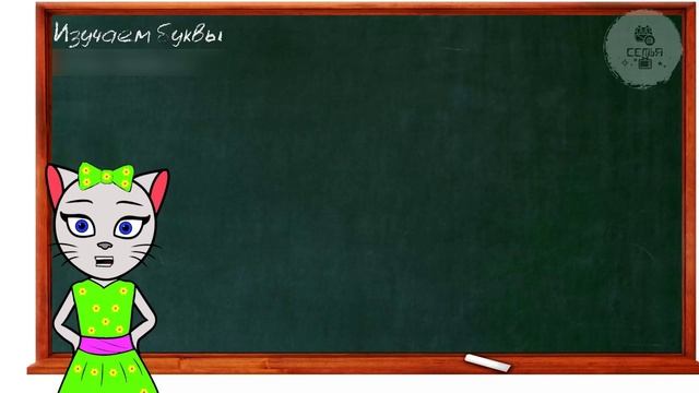 АЛФАВИТ 28 УРОК 1 КЛАССА ЗАКРЕПЛЯЕМ БУКВУ Е и Ё ВМЕСТЕ С КОШЕЧКОЙ ЧИТАЕМ СЛОВА СЛОГИ и ПРЕДЛОЖЕНИЯ смотреть онлайн