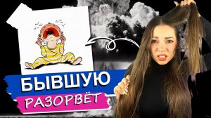 Чтобы бывшая ПОЖАЛЕЛА о расставании — ДЕЙСТВУЙ по этому плану: 3 шага #психолог #расставание