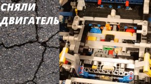 Снимаем мотор