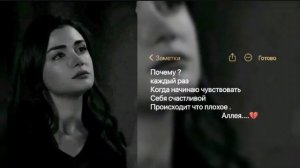 💔турецко душевно муз 🥀вся взаимно)