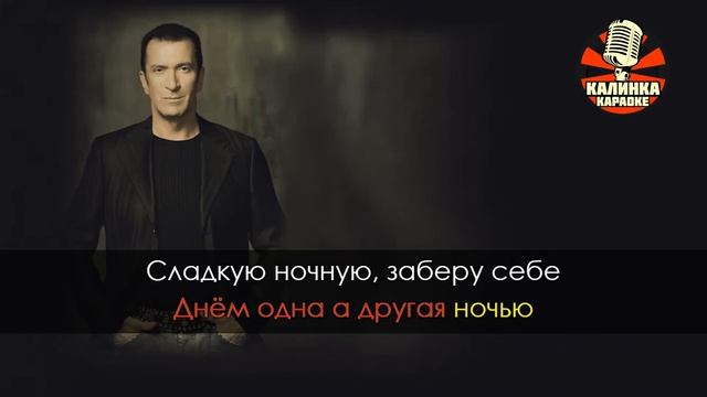 Караоке Александр Буйнов - Две жизни