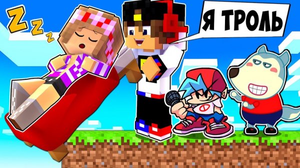 Майнкрафт но Я затроллил Своих Друзей 24 ЧАСА ! Девушка НУБ И ПРО Видео Троллинг Minecraft Евгенбро