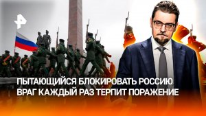 Почему враги России каждый раз терпят поражение / ДОБРОВЭФИРЕ