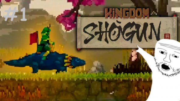 Играем в kingdom two crowns #1