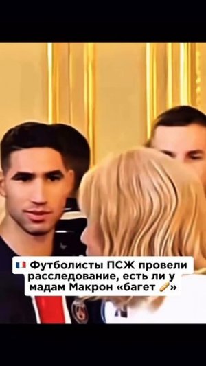 Панина чуть не раскрыли.