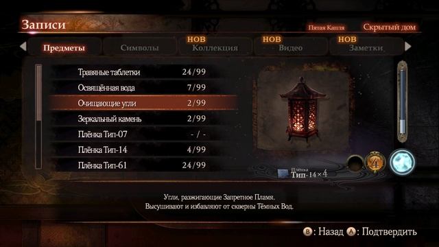 Fatal Frame: Maiden of Black Water 5 #games #fatalframe #игры смотреть онлайн