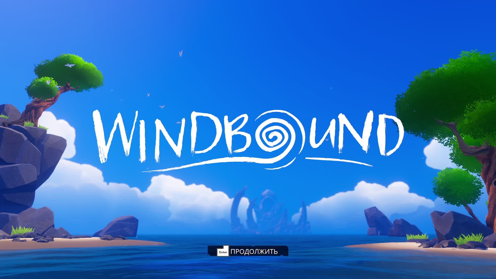 Windbound смотреть онлайн