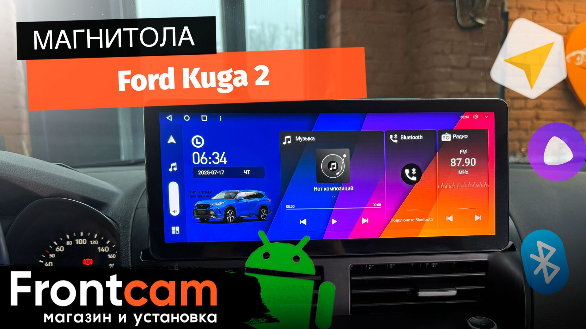 Магнитола Canbox H-Line 7818 Ford Kuga 2 на ANDROID. смотреть онлайн