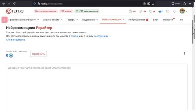 Text.ru: Рерайтер — как быстро переписать чужой текст смотреть онлайн
