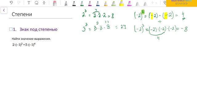 ЕГЭ математика БАЗА 2026. Задание 16. Знак под степенью.