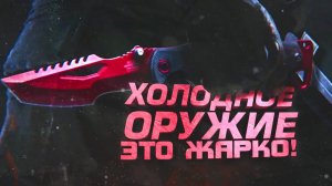 ШУТЕР НА ХОЛОДНОМ ОРУЖИИ! - ВЫЖИТЬ ЗИМОЙ В Arena Breakout Infinite