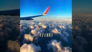 Сергей Животов - гр. "Квадратная Линия" - (Слово) 2026г. master - mix