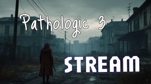 ИССЛЕДОВАНИЯ ДАНКОВСКОГО В PATHOLOGIC 3