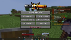 Играю на гриф 1 на риливорде