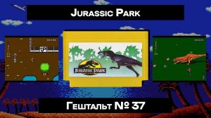 [Dendy] Jurassic Park (1993) | ГЕШТАЛЬТ#37