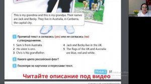 Spotlight 3 кл. Урок 24. Spotlight on the UK. Families near and far. Стр. 37