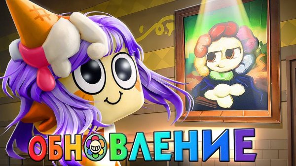 ЧТО НОВОГО В МИРЕ ДЕНДИ?