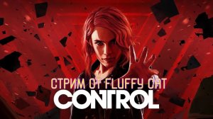 Контроль на Русском