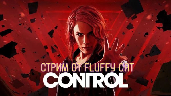 Контроль на Русском