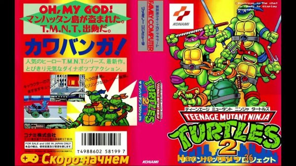 Teenage Mutant Ninja Turtles II The Arcade Game (NES)