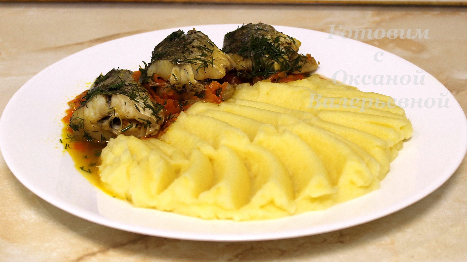 Картофельное пюре и рыба тушеная с овощами, секреты приготовления. Готовим с Оксаной Валерьевной. смотреть онлайн