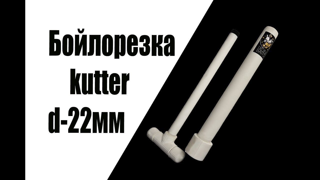 Бойлорезка (Kutter) смотреть онлайн