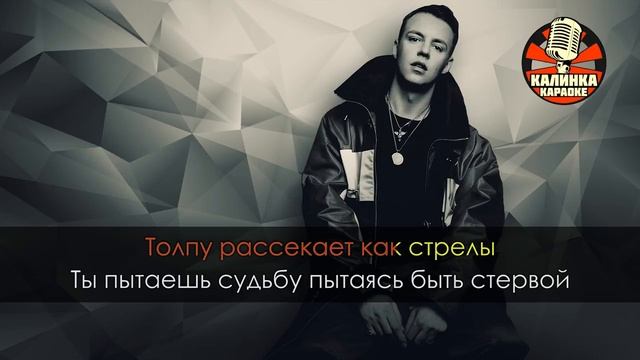 Караоке MARKUL - Худший друг
