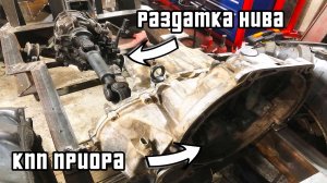 Раздатка нива + кпп приора на САМОДЕЛЬНЫЙ мини погрузчик