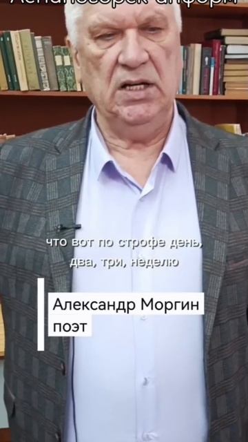 «Как монолит, тверд в своих убеждениях»: история поэта-земляка смотреть онлайн