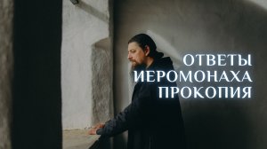 10. Со школьниками: Смысл жизни.  Зависимость. Выбор пути. Иные конфессии. Твой ли человек?