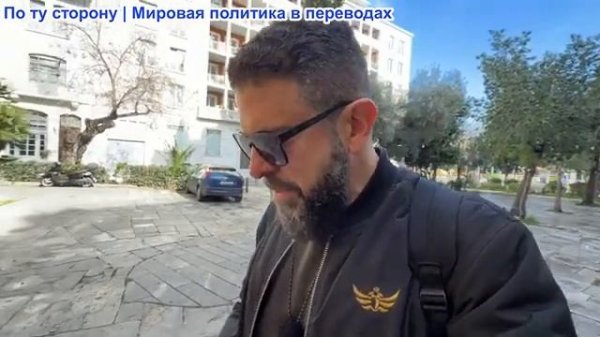 Алекс Христофору - Дмитриев встречается с Бессентом. ЕС сливочно-куриный план против Трампа