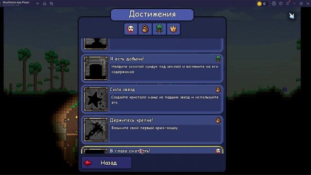 ТЕРАРИИЯ ПЕРВОЕ ЖЕЛЕЗО терариия- Terraria