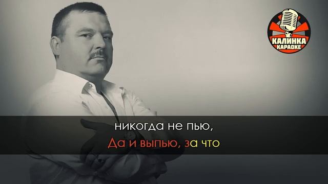 Караоке Михаил Круг - Тишина