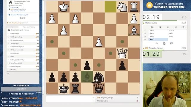 Битва_Команд_Стримеров!_ЖИГАЛКО_СЕРГЕЙ_и_ДРУЗЬЯ!_Шахматы_На_Lichess (2) смотреть онлайн