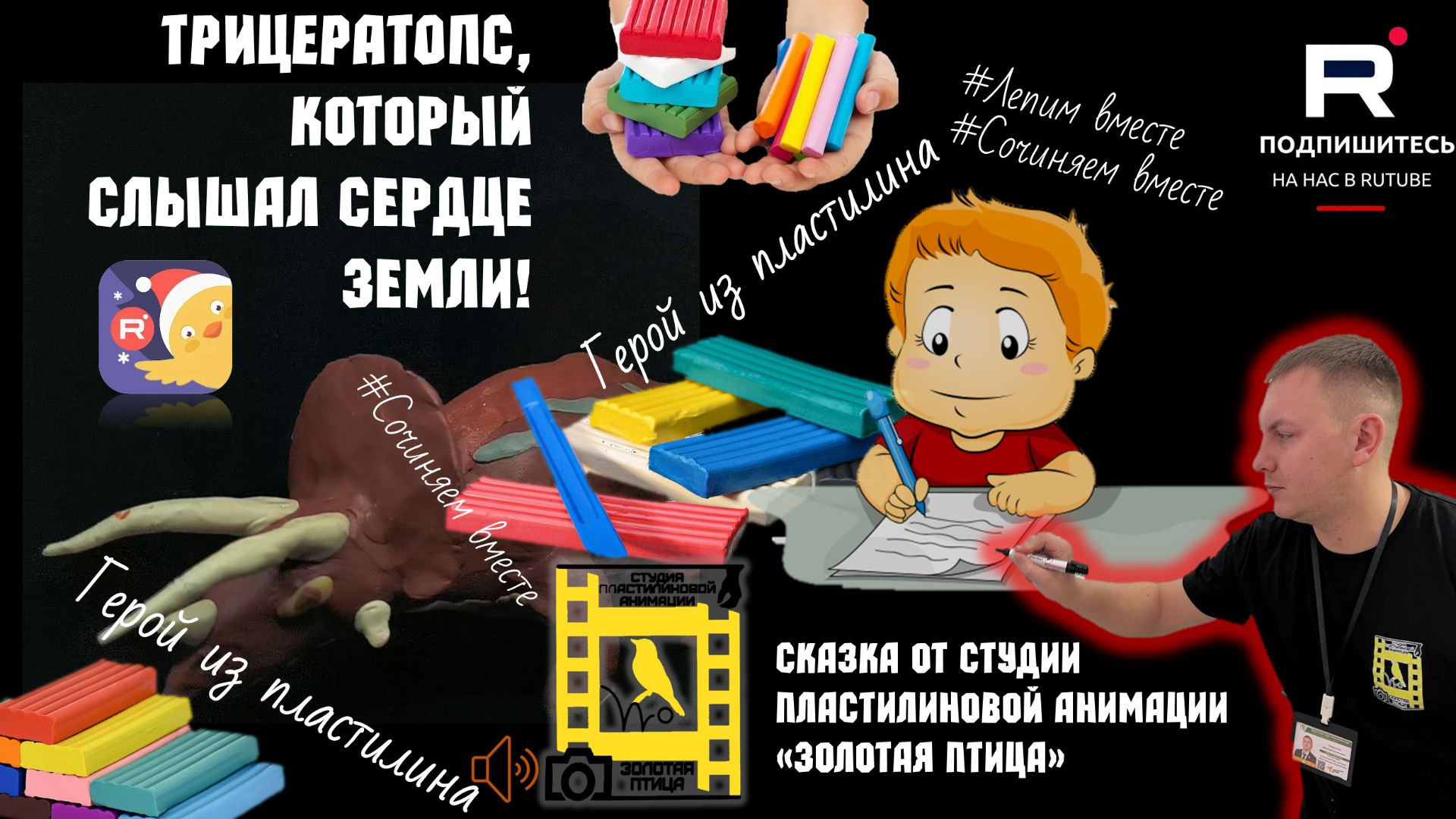 ТРИЦЕРАТОПС, который слышал сердце Земли! Удивительная сказка про доброту и дружбу для детей.