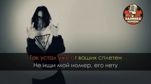 Караоке FLESH - Колеса Любви