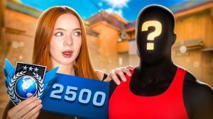 МЫ ДОБИЛИ 2500 MMR 🤯 Идеальный тиммейт в напарниках Standoff 2