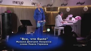 7. Всё, что было