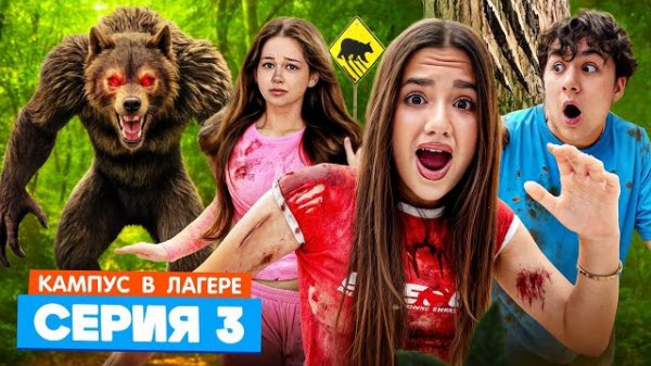 КАМПУС В ЛАГЕРЕ 🤩 5 СТРАШНЫХ ТАЙН ЛАГЕРЯ 🫣 ЧТО ЗАДУМАЛИ МАЛЬЧИКИ? 🤯 ИСПОРЧЕННЫЙ ВЕЧЕР СТРАШИЛКИ