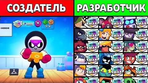 😲Обзор АККОВ РАЗРАБОТЧИКОВ Бравл Старса (а не жирно им_) смотреть онлайн