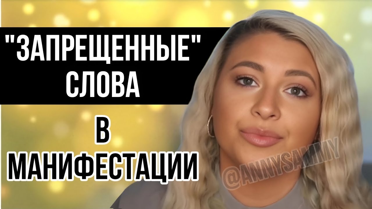 "Запрещенные" слова в манифестации смотреть онлайн