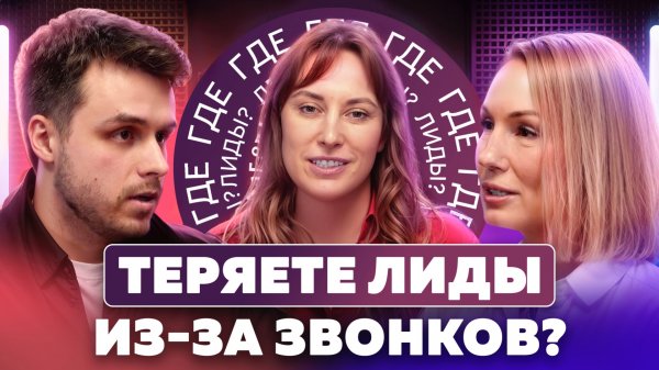 Как телефония влияет на продажи? | Т2